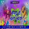 Bhauji Ke Baigan Se Kam Chalata Remix By Dj Manish Banaras 